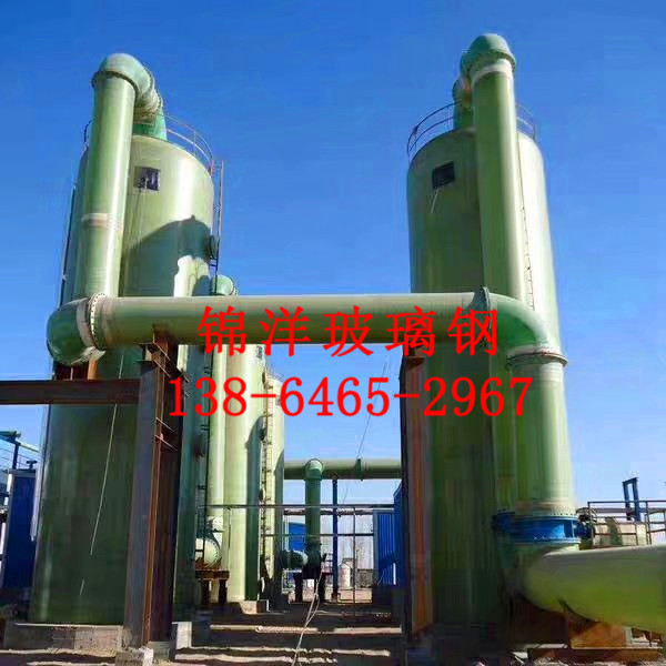 60b0addac7d2b.jpg 玻璃钢吸收塔